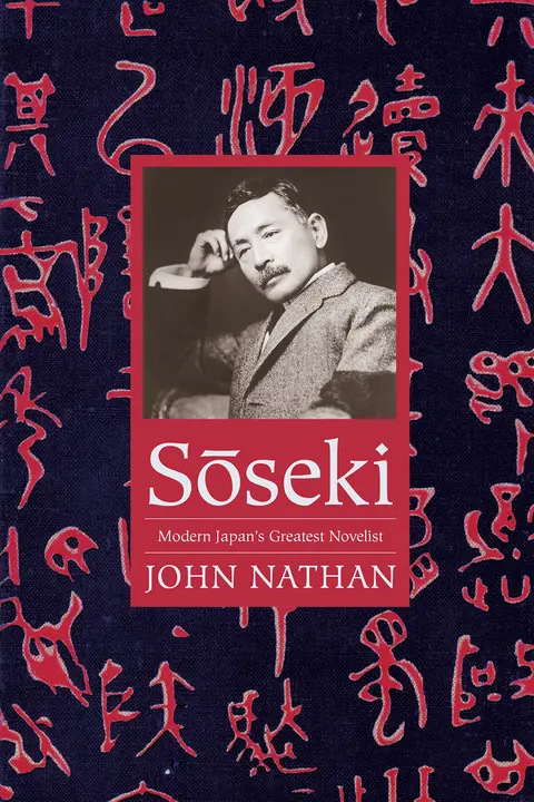 Cover of Soseki