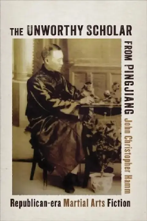 Cover of The Unworthy Scholar from Pingjiang
