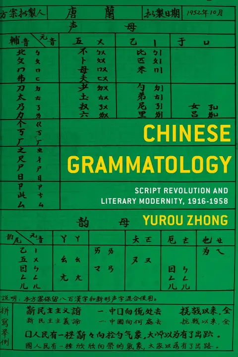 Cover of Chinese Grammatology