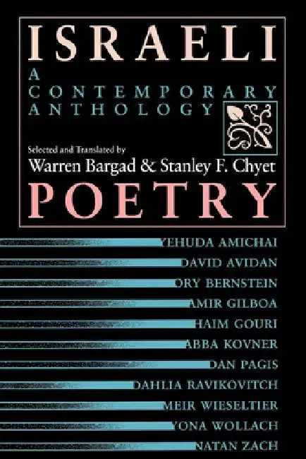 Cover of Israeli Poetry