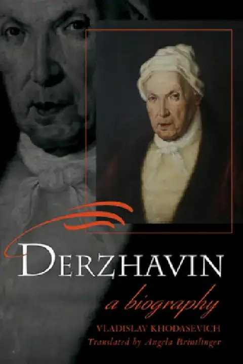 Cover of Derzhavin