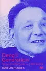 Cover of Deng's Generation