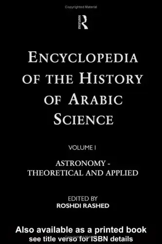Cover of Ency Hist Arab Science V 1