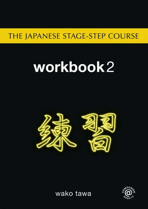 Cover of The Japanese Stage-step Course