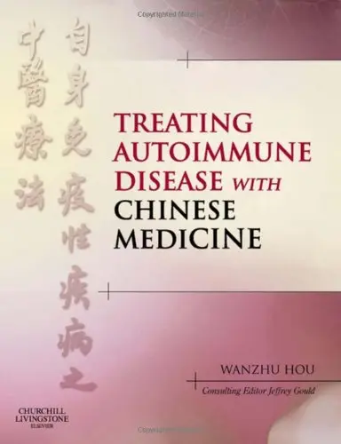 Cover of Treating Autoimmune Disease with Chinese Medicine