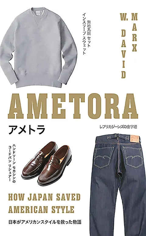 Cover of Ametora