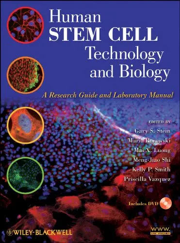 Cover of Human Stem Cell Technology and Biology