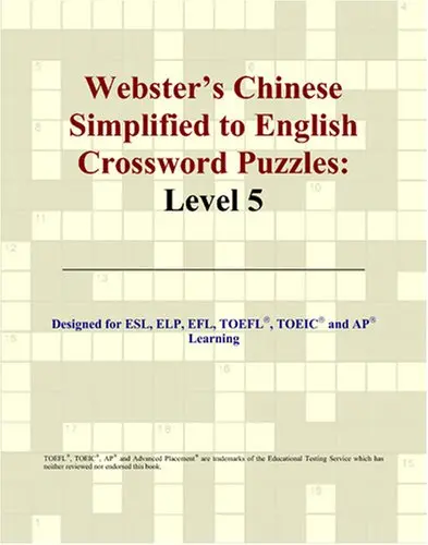 Cover of Webster's Chinese Simplified to English Crossword Puzzles