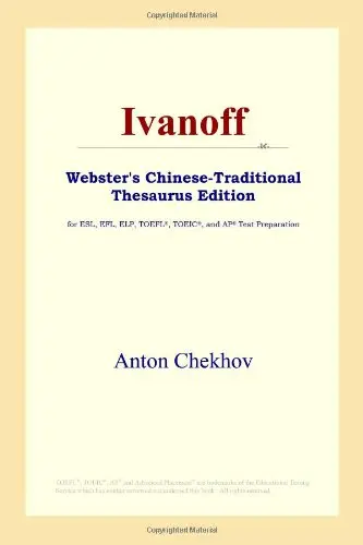 Cover of Ivanoff