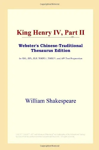 Cover of King Henry IV, Part II