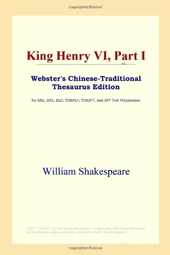 Cover of King Henry VI, Part I