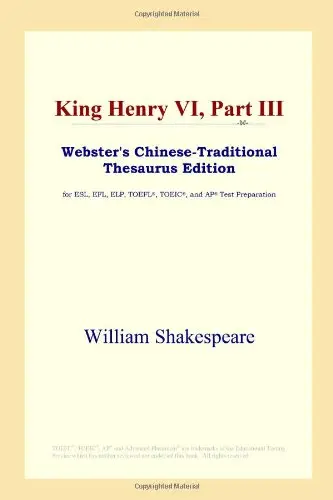 Cover of King Henry VI, Part III