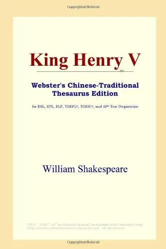 Cover of King Henry V