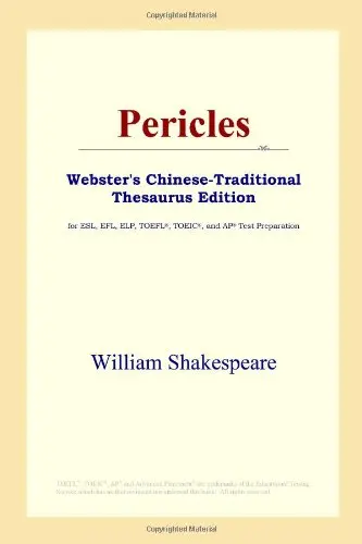Cover of Pericles