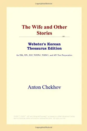 Cover of The Wife and Other Stories