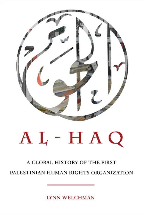 Cover of Al-Haq
