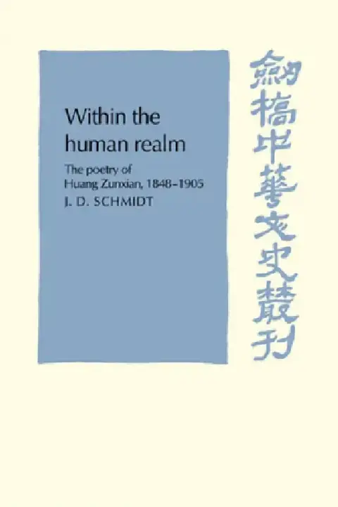 Cover of Within the Human Realm