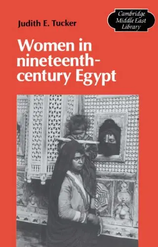 Cover of Women in Nineteenth-Century Egypt