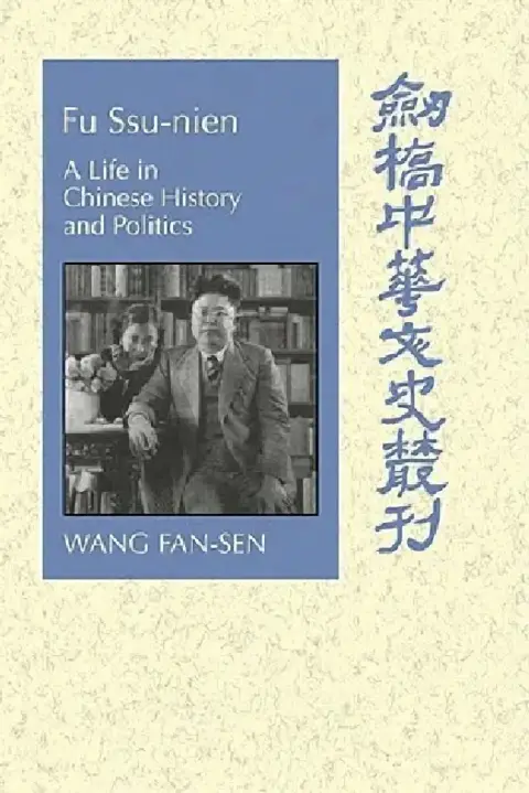 Cover of Fu Ssu-Nien