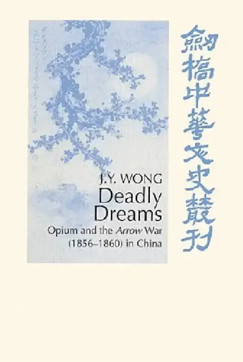 Cover of Deadly Dreams