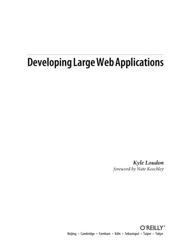 Cover of Developing Large Web Applications
