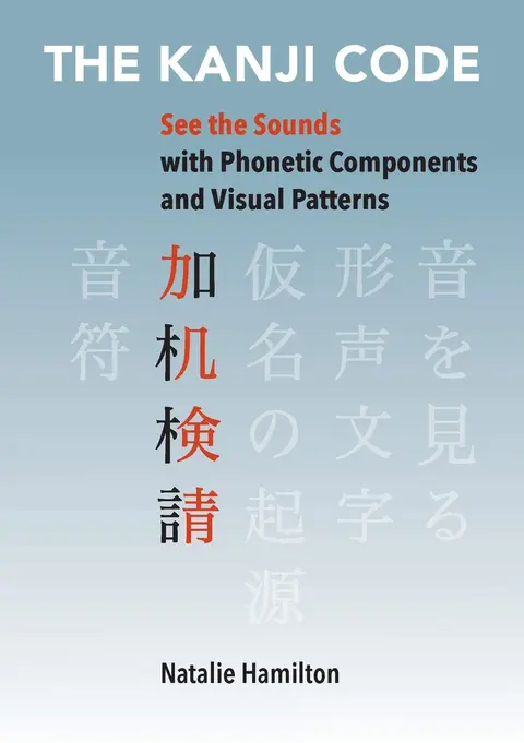 Cover of The Kanji Code