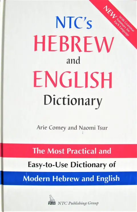 Cover of NTC's Hebrew and English Dictionary