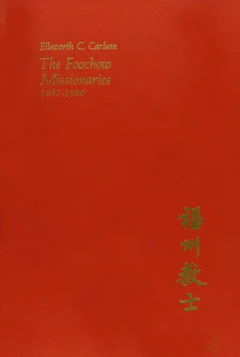 Cover of The Foochow Missionaries 1847–1880