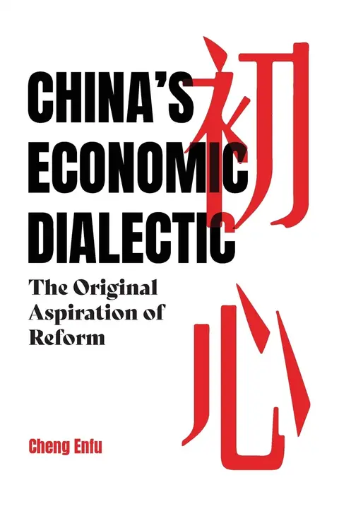 Cover of China's Economic Dialectic