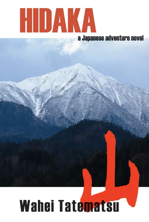 Cover of Hidaka