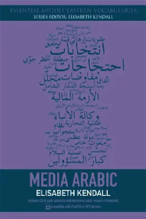 Cover of Media Arabic