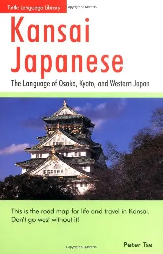 Cover of Kansai Japanese