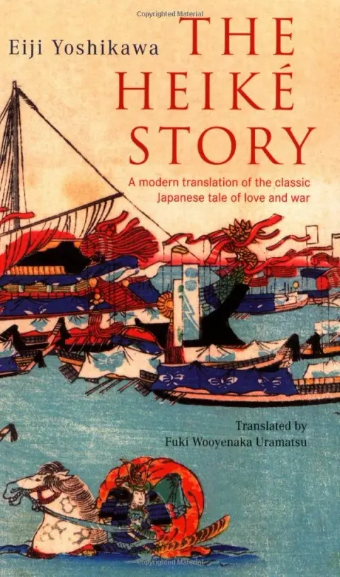Cover of The Heike Story