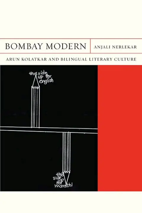 Cover of Bombay Modern