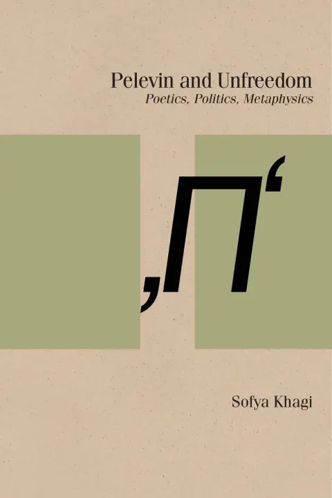 Cover of Pelevin and Unfreedom