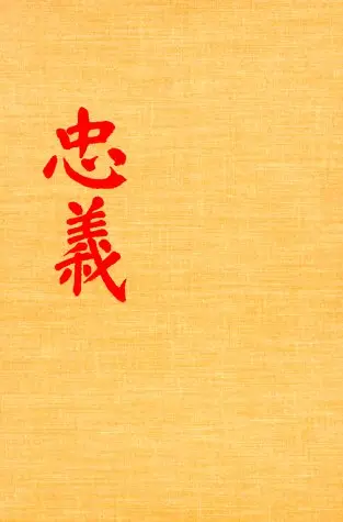 Cover of The Upright Brush