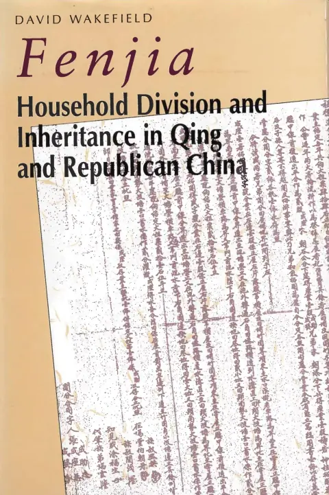 Cover of Fenjia