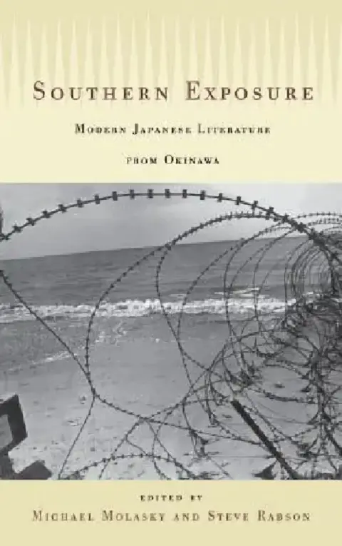 Cover of Southern Exposure