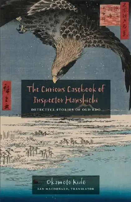 Cover of The Curious Casebook of Inspector Hanshichi