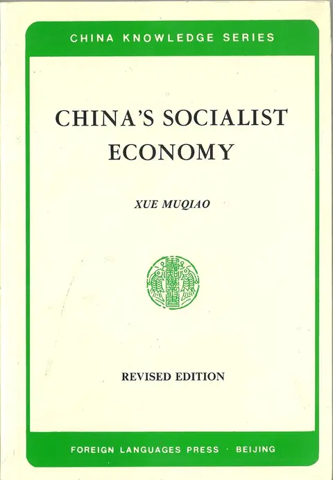 Cover of China's Socialist Economy