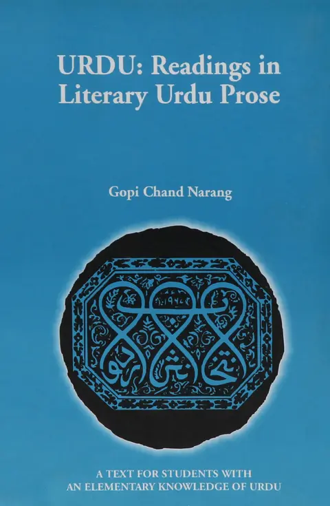 Cover of Urdu