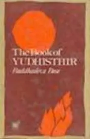 Cover of Book of Yudhisther