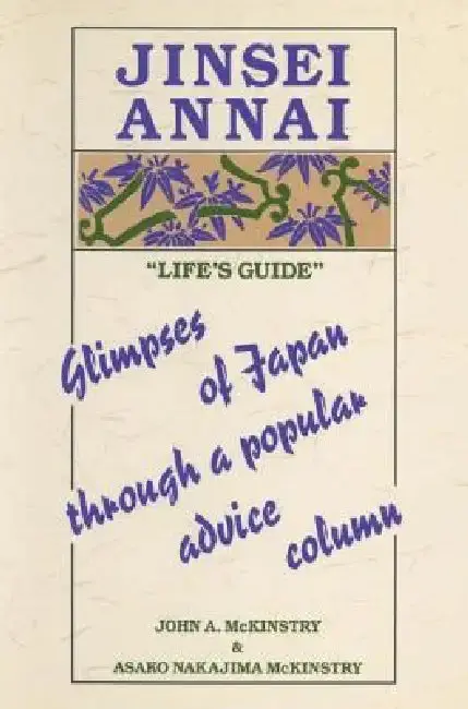 Cover of Jinsei Annai