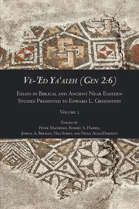 Cover of Ve-'Ed Ya'aleh (Gen 2