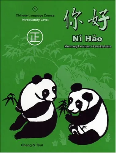 Cover of Ni Hao Chinese Language Course