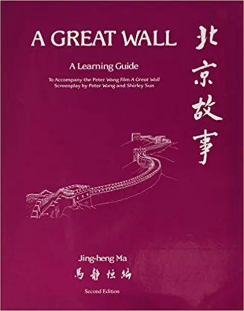 Cover of A Great Wall
