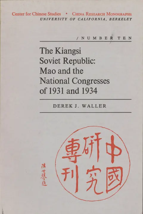 Cover of Kiangsi Soviet Republic