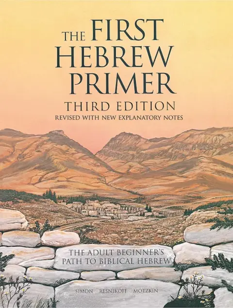 Cover of First Hebrew Primer