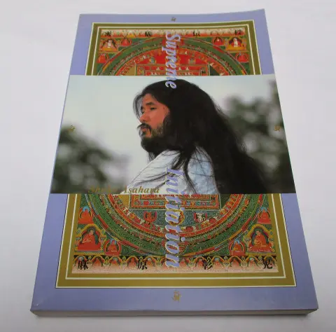 Cover of Supreme Initiation
