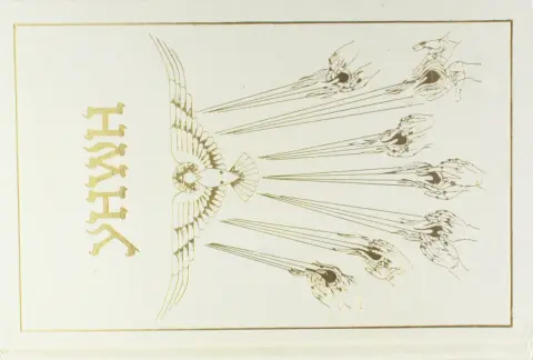 Cover of The Book of Knowledge